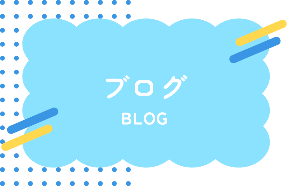 ブログアーカイブ